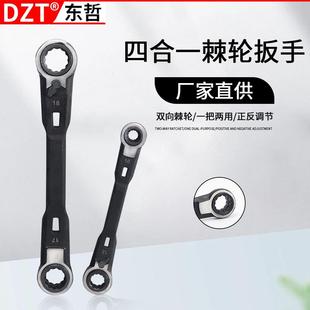 两件套四合一棘轮扳手组套公制规格8