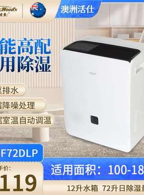活仕除湿机WDF72DLP工业大功率别墅地下室仓库车间商用智能除湿机
