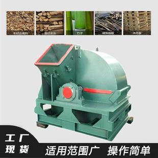 小型木材边角料破碎机木块杂木锯末机木板条竹木粉碎机