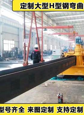 125x125角铁滚弯机设备储粮仓180槽钢弯圆机大弧度钢管卷弯机