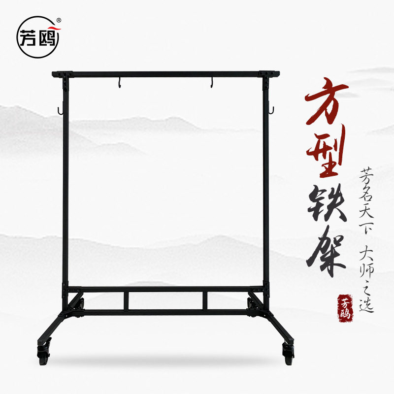 芳鸥方型带轮铜锣配架开道瑜伽