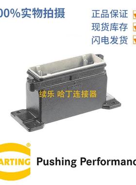 HARTING浩亭09400241263Han24BHPR表面安装底座边出线
