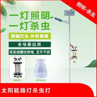 户外太阳能路灯杀虫灯找谁家好易安装一站式服务使用时间长