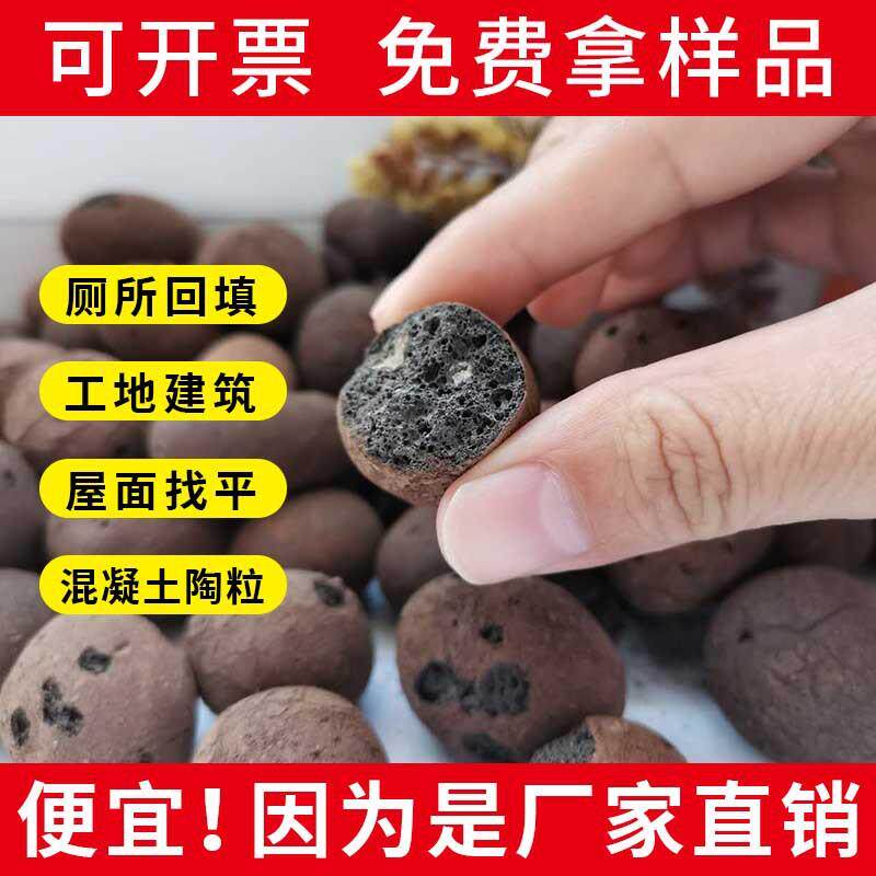 轻质建筑回填陶粒卫生间厕所陶粒保温填料粘土页岩陶粒混凝土