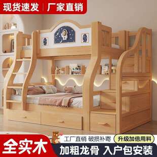新款加粗加厚实木上下床双层床儿童床两层多功能高低子母床高低床