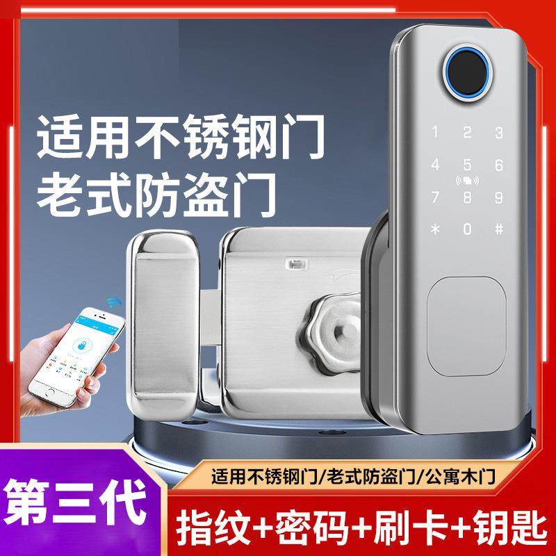 老式防盗门指纹锁家用牛头锁改智能锁不锈钢大铁门木门电子密码锁
