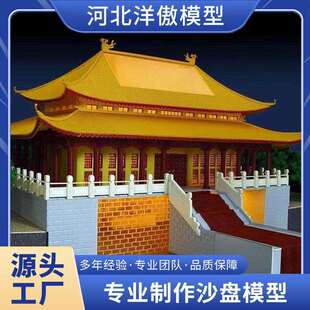 古建筑沙盘模型地形地貌中轴线工业农业沙盘房地产展厅户型设计
