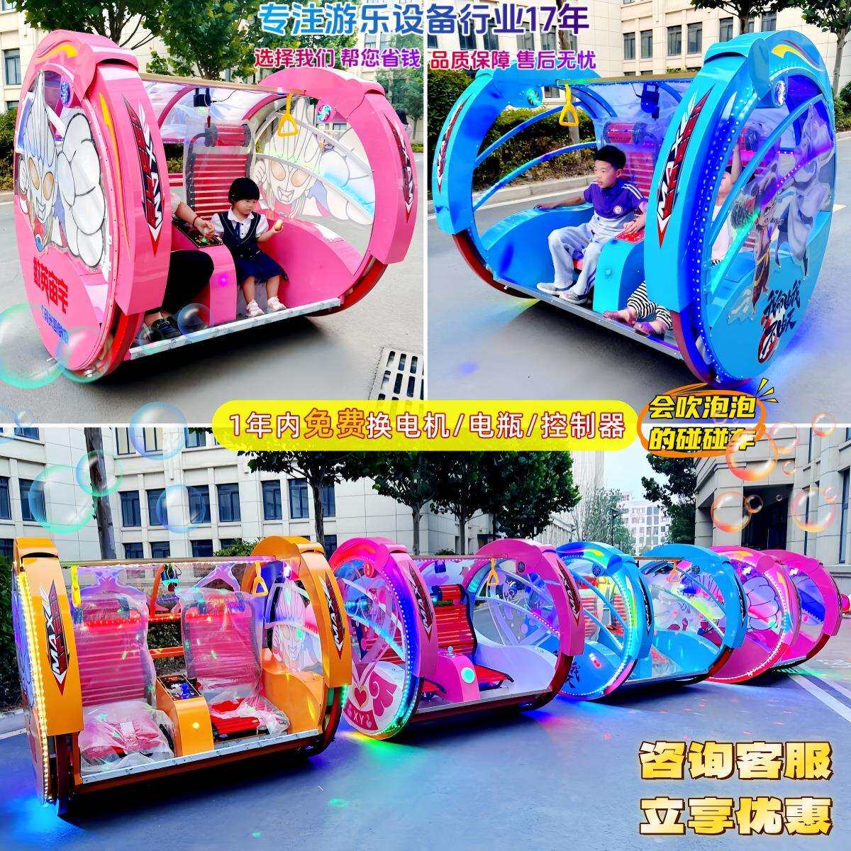 夜市广场摆摊游乐设备乐吧车情侣逍遥车商场电动发光漂移翻滚车