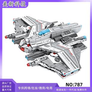 臻砖787拉格朗日系列MQ-25刺鳐积木模型未来战舰益智拼装男孩玩具