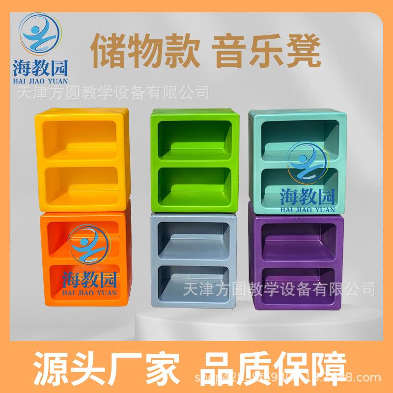 音乐凳收纳塑料存储架学校学生舞台凳子滚塑幼儿园中小学教室专用