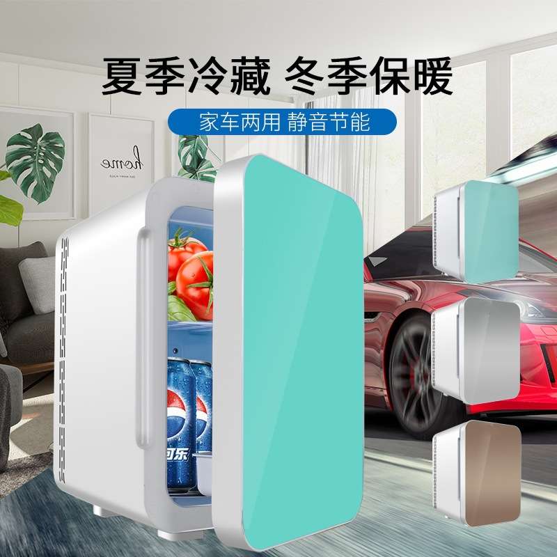 车家两用便携式车载冰箱车内制冷迷你小冰箱宿舍寝室冷暖保温箱