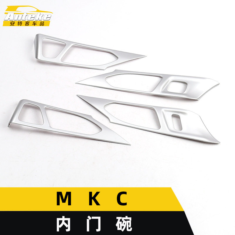 适用于MKC内门碗亮片MKC电镀车门碗防刮花盖保护膜装饰贴汽车配件