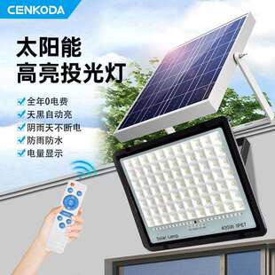 室外防水太阳能充电LED投光灯户外高亮庭院照明灯