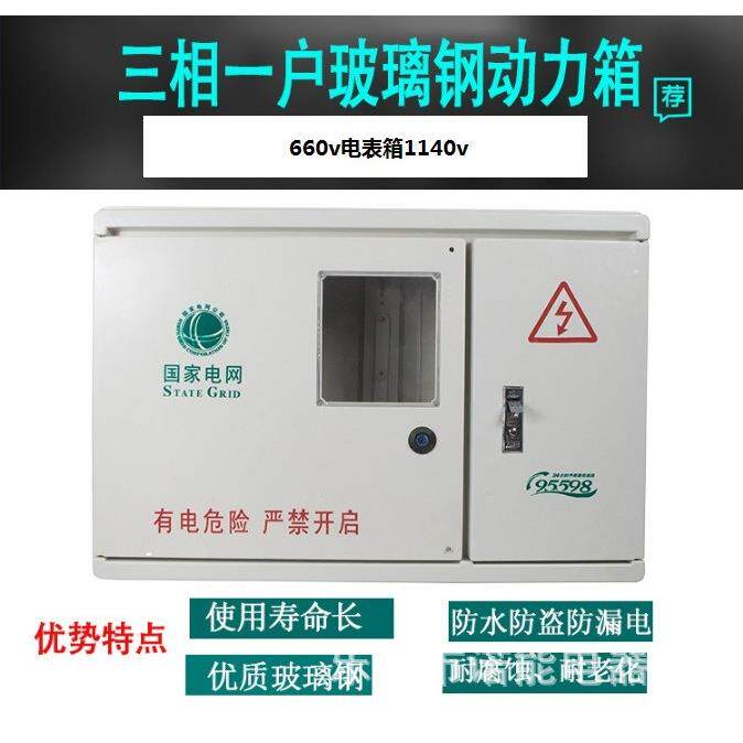 诺能电器定三相三线690v电能表690v电度表690v电表