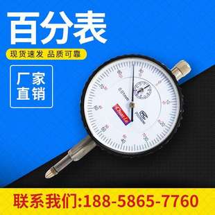 川陆量具指针百分表0-10质量可靠量大价优
