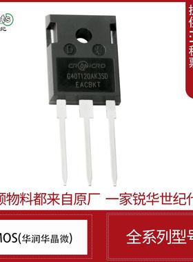 CRXQ160M120G1华润微1200V18Amos管锂电保护TO-247