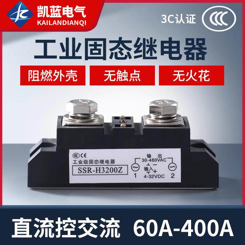 工业级固态继电器直流控制交流电加热温控炉SSR60A80A100A