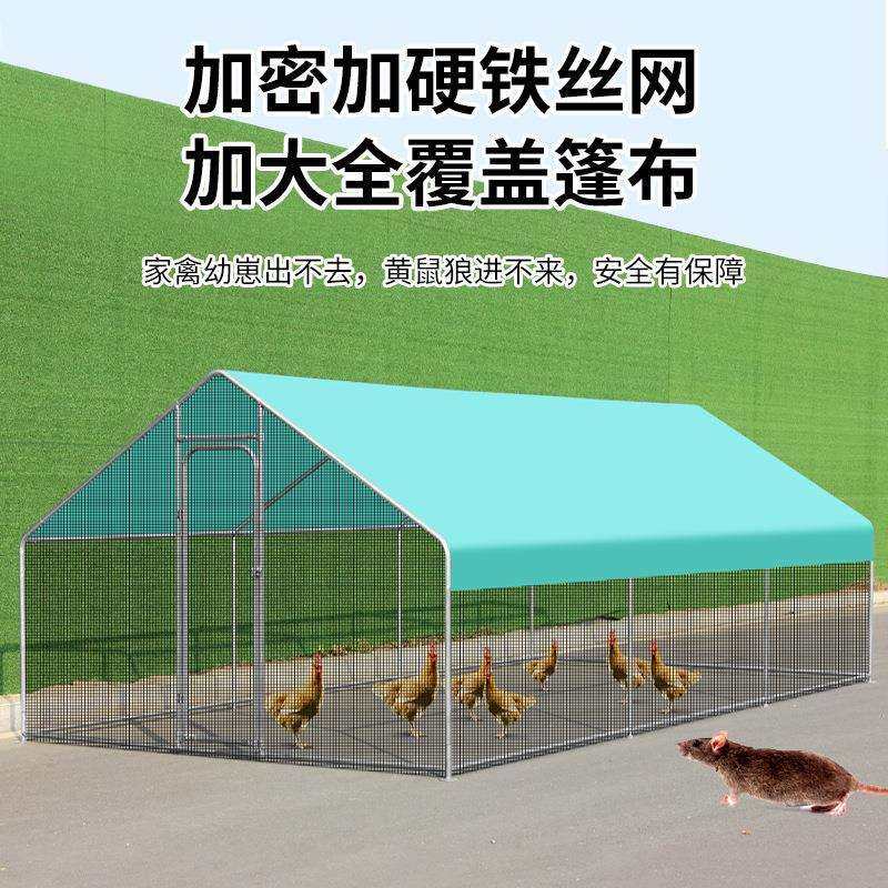 户外鸡棚鸡笼子养鸡鸭鸽笼家禽大型孔雀篷遮雨鸡舍搭建家用养