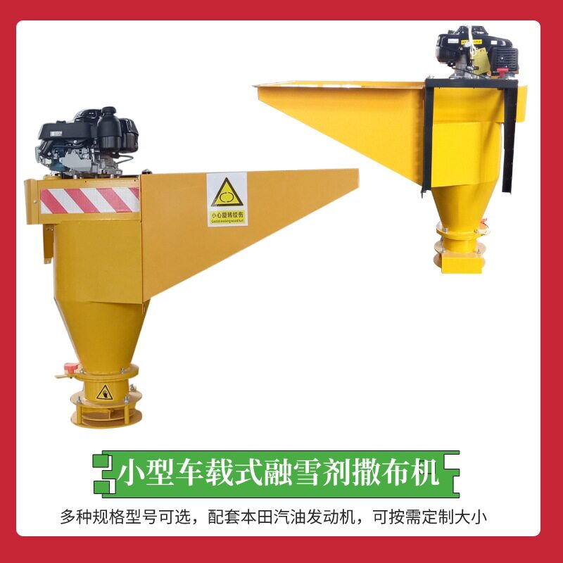 800型双排皮卡后挂融雪撒布机