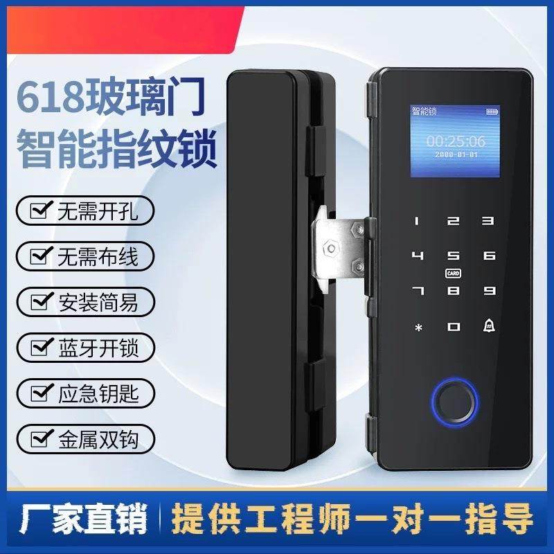 玻璃门指纹锁免开孔办公室密码有框无框单门双门双开电子智能门锁