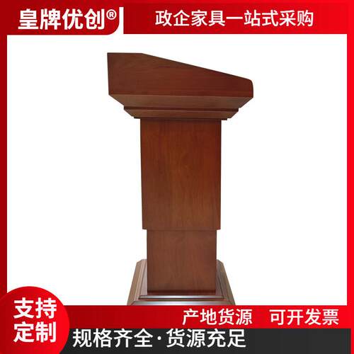 工厂主持导购电动升降演讲台泊车发言讲台迎宾餐厅中式主讲桌