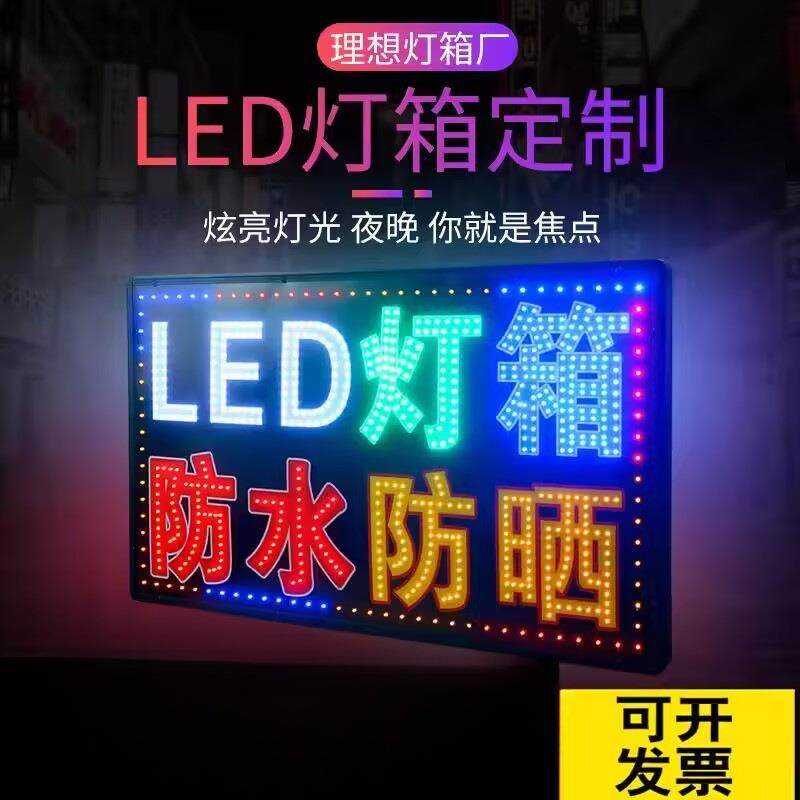 电子灯箱广告牌led灯门头悬挂招牌挂墙式双面防水发光字落地