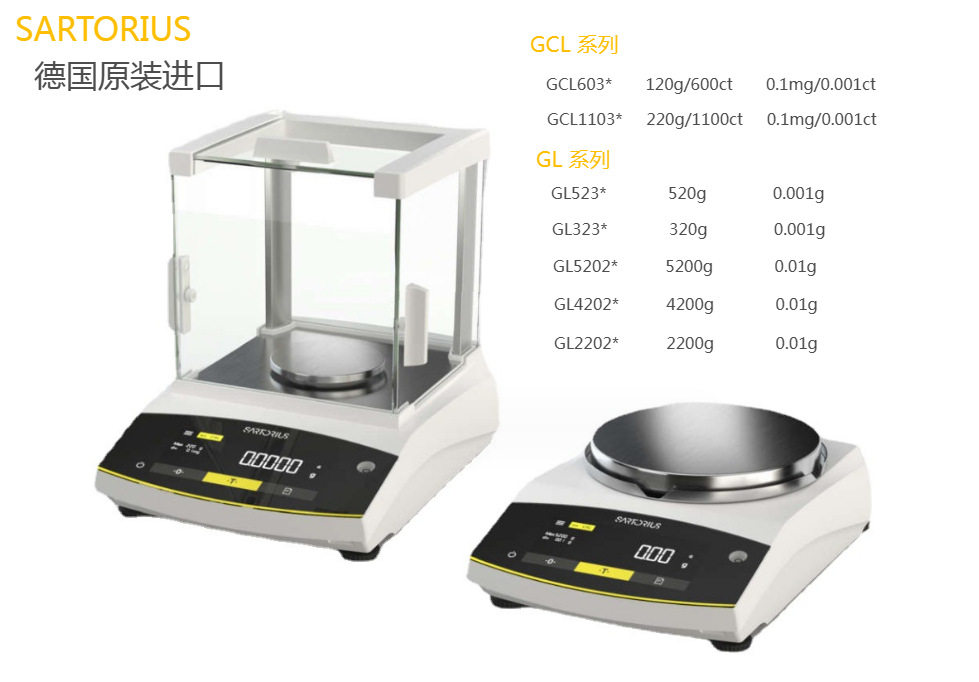 原装德国赛多利电子天平520g