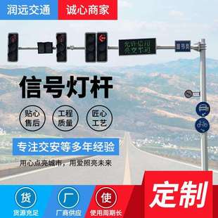 交通信号灯杆框架式led警示灯十字路口道路交通信号灯指示灯