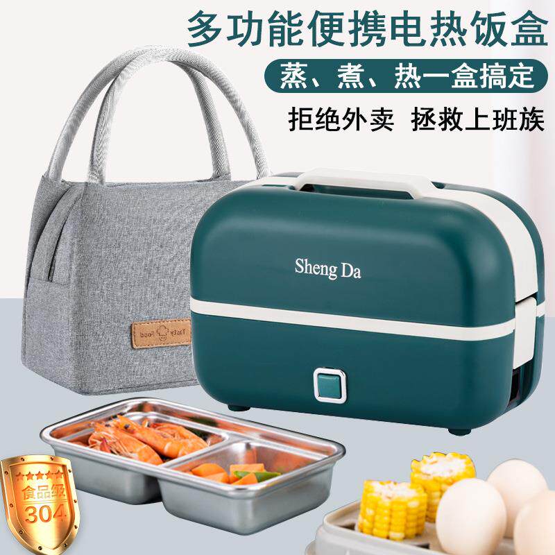 多功能双层电热饭盒可插电加热便当盒上班族便携蒸煮保温饭盒