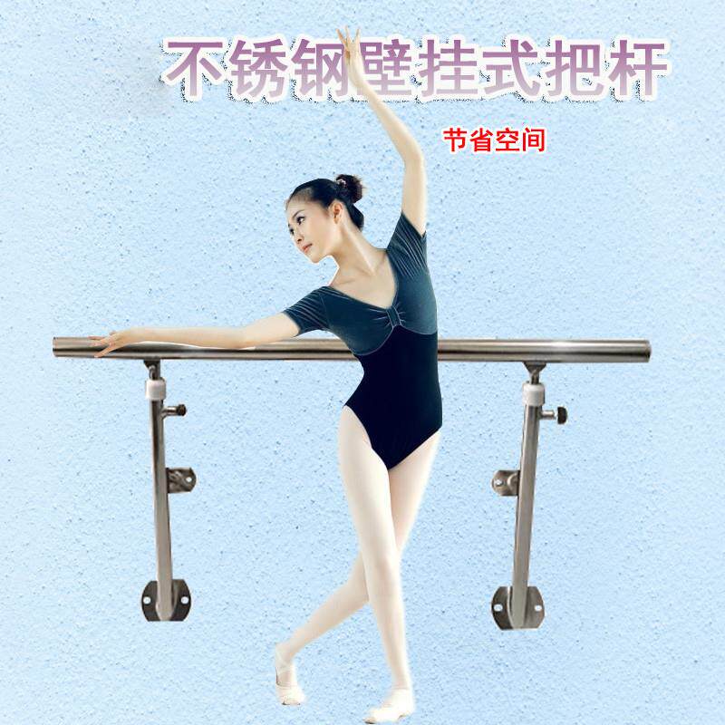舞蹈把杆落地可升降固定式压腿实木瑜伽成人舞蹈房不锈钢把杆