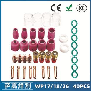 氩弧焊枪配件玻璃杯套装WP-17/18/26焊枪配件耐高温玻璃嘴40PCS