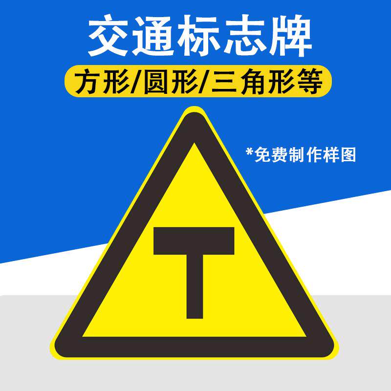 广东中援数码打印中心施工警示标志牌施工指示标识牌限速标志牌