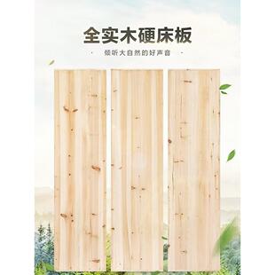 杉木实木护腰床板宿舍上下铺整块木板实木床板排骨架床垫硬板