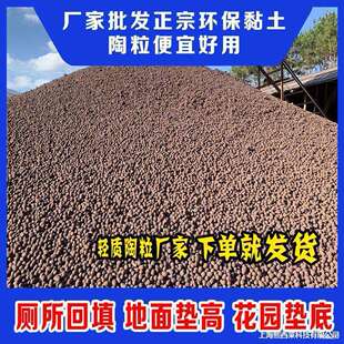 陶粒回填卫生间轻质建筑装修材料阳台陶颗粒直销垫底工程