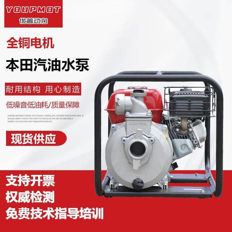 农用灌溉汽油机水泵机组移动手推汽油水泵自吸泵抽水抽水机