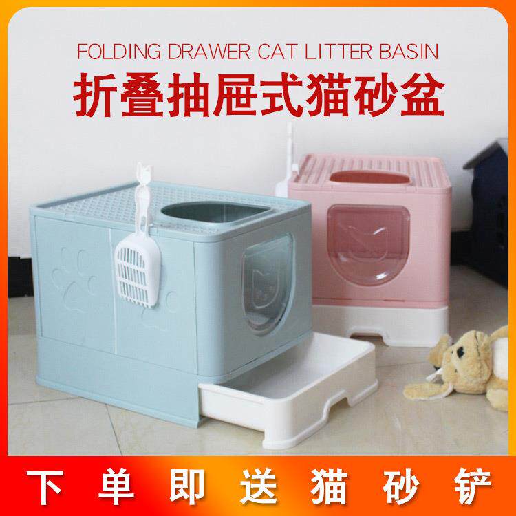 猫砂盆折叠抽屉顶入式全封闭大号防外溅猫厕所猫盆拉屎窝