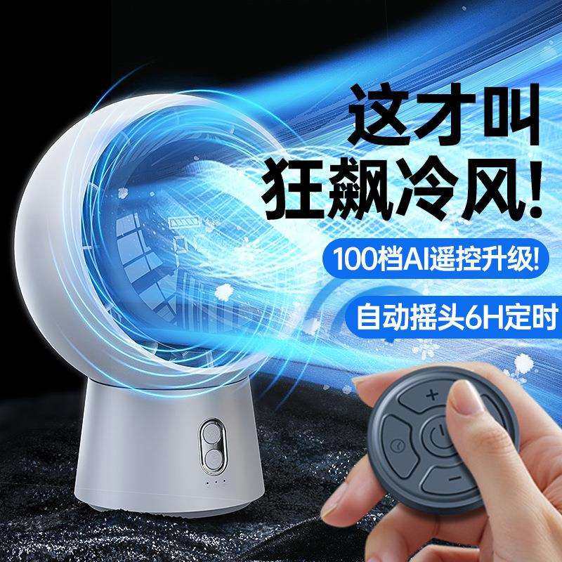 25年新款循环风扇大风力高速风扇定时桌面办公桌面扇迷你充电便携