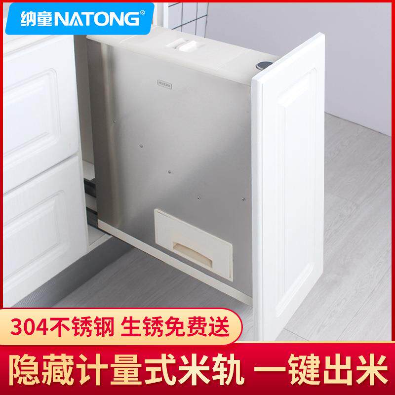 304不锈钢防虫防潮家用厨房抽屉式储米桶米柜阻尼缓冲导轨嵌入式