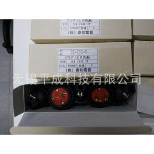 泰和电器面板安装用连接器CE-220-P(到货200PCS)