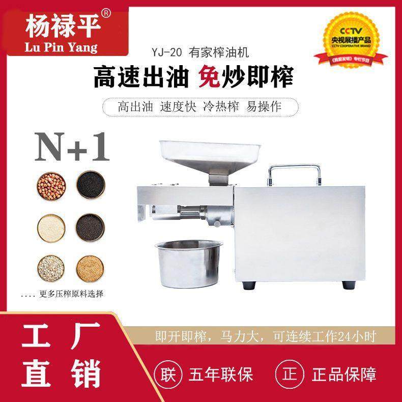 家用中小型自动榨油机多功能免炒即榨不锈钢榨油机器易操作高出油