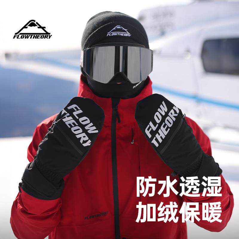 全掌凯夫拉滑雪手套专业刻滑保暖耐磨单板内五指双尤泽