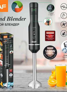 RAF欧规便携家用厨房搅拌器手持式电动不锈钢料理棒搅拌机