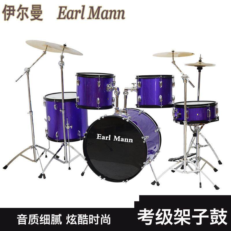 伊尔曼架子鼓成人5鼓2镲3镲4镲家用练习架子鼓儿童初学者爵士鼓