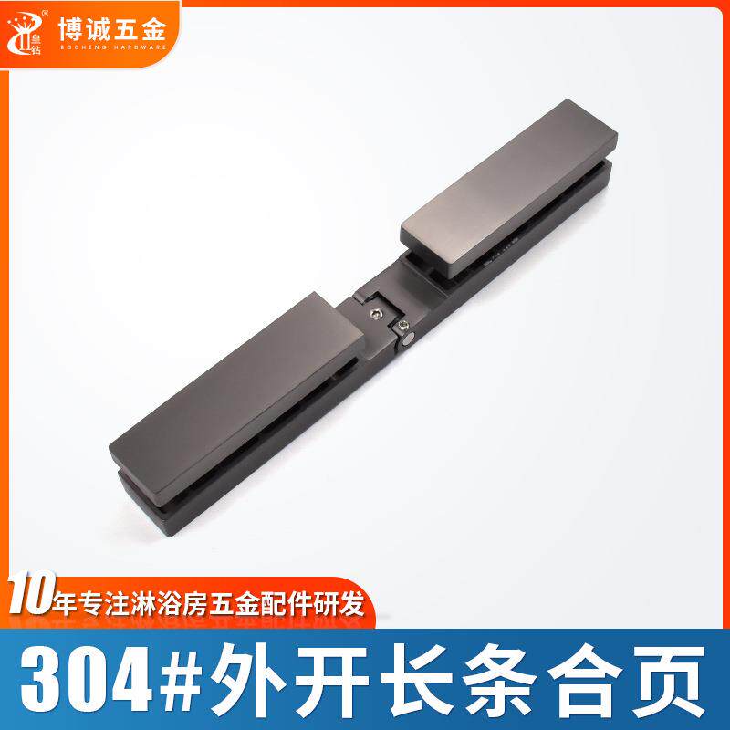 淋浴房玻璃外开合页长条型浴室夹卫生间玻璃门304不锈钢折页门夹