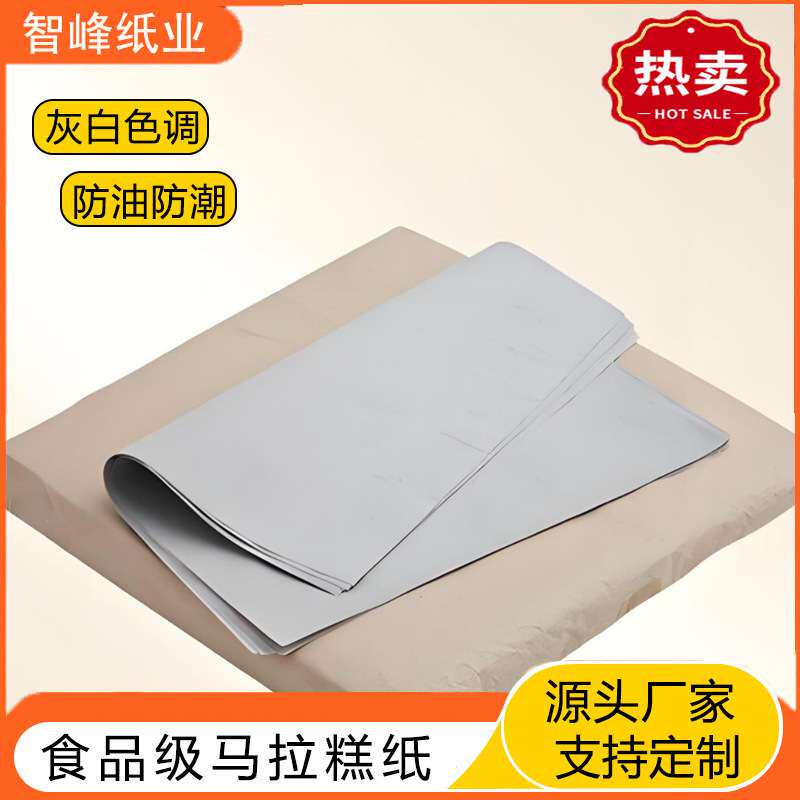 烘焙耐高温马拉糕纸蒸笼垫纸包子店家用纸防潮防油纸高温蒸垫纸