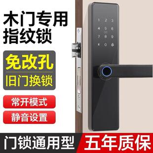 室内木门指纹锁办公室密码锁家用门锁卧室房间门民宿电子锁智能锁