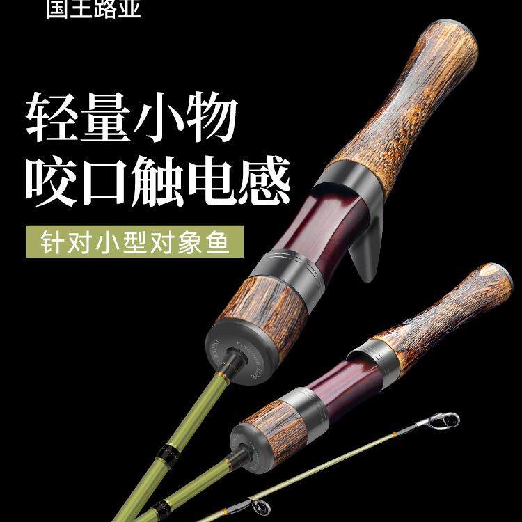 溪尊微物路亚竿ul超软微物杆枪直柄弹射多节便携微物套装