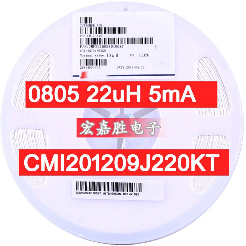 CMI201209J220KT080522uH±10%5mA贴片电感国产叠层电感