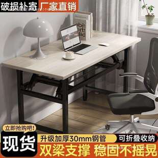 长条折叠桌餐桌电脑桌长条桌家用简易写字桌培训办公桌会议会展桌