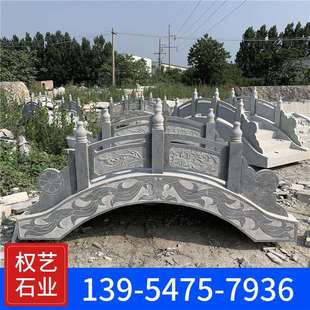 石雕桥青石桥石材雕刻大理石花岗岩庭院园林流水小桥中式石拱桥